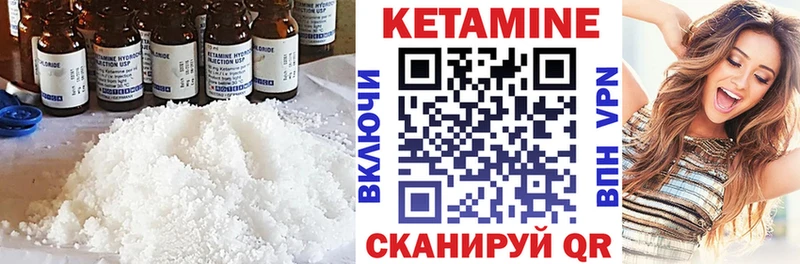 КЕТАМИН ketamine цена Оренбург