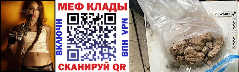 Мефедрон VHQ  Оренбург 