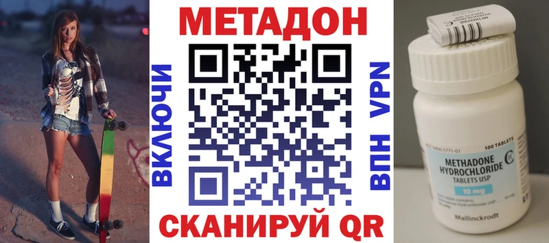 закладка  Оренбург  Метадон VHQ 
