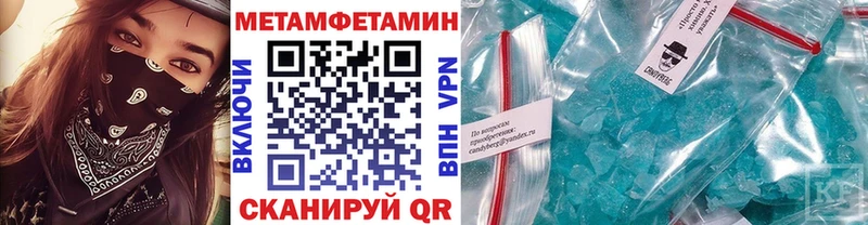 МЕТАМФЕТАМИН витя  цена   Оренбург 